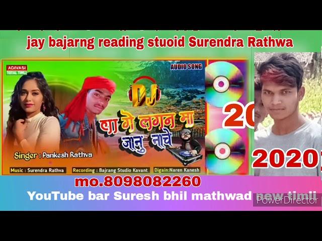 Dj vaje Logan ma Janu nache Suresh bhil mathwad new timli 2020