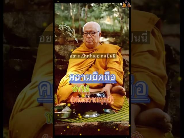ธรรมะ หลวงพ่อพุทธทาสภิกขุ สวนโมกขพลาราม #กรรมฐาน