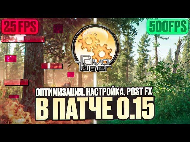 Я УДВОИЛ FPS В ТАРКОВЕ!