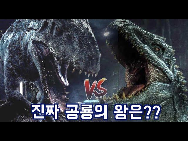 공룡이 동물원에서 탈출하면 생기는 일!! 쥬라기 월드 공룡배틀 T-Rex vs Indominus-Rex Fight [영화리뷰 결말포함] [Jurassic World 2015]