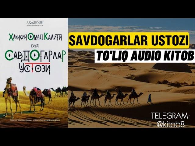 SAVDOGARLAR USTOZI TO'LIQ AUDIO #audiokitob