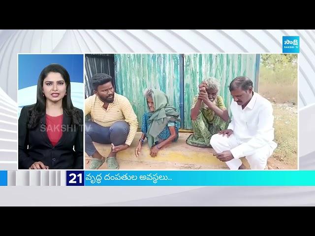 TOP 50 Headlines | Sakshi News Express | News Updates Today | 06:00 AM | 16-01-2024 |  @SakshiTV