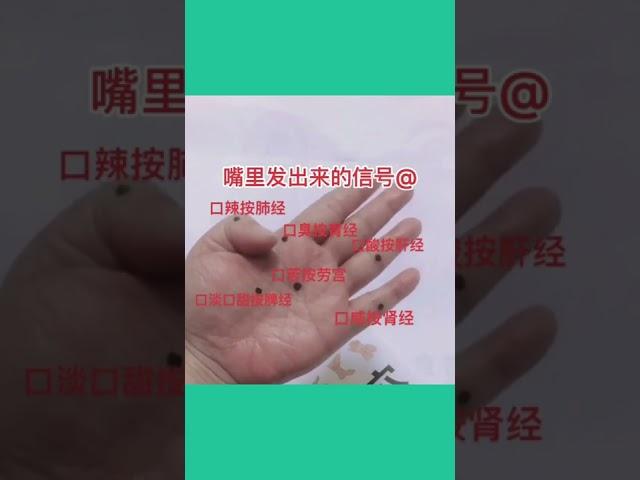 嘴里发出的新号你知道吗#成人自我按摩