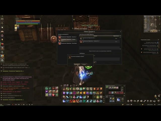 Полномочия правителя на +2  #l2main #lineage2