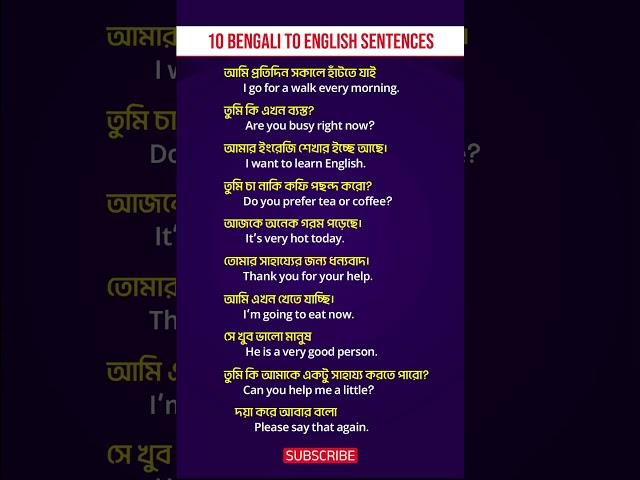 Easy Spoken English for Bengali Speakers | Learn 10 New Words