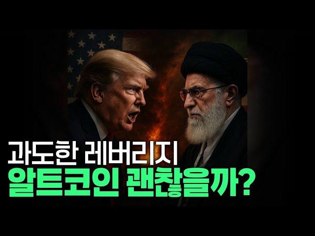 알트코인 또 떨어졌네. 왜?