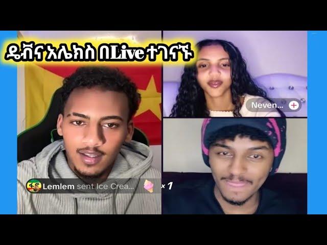 ዴቭ የዴዚ ወንድም ከአሌክስ ጋራ በLive 