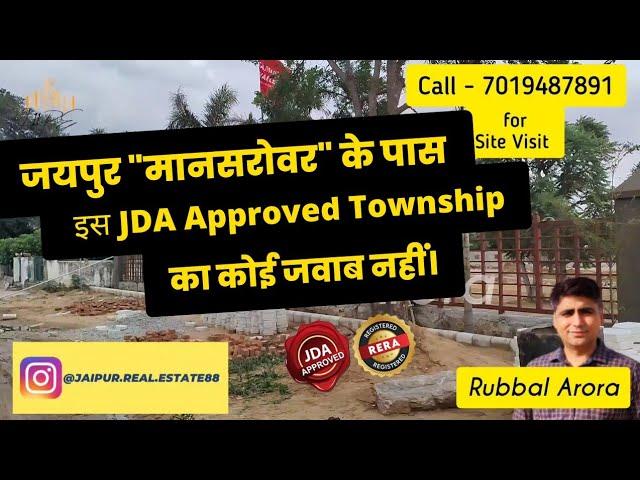 JDA Approved Plot near Mansarovar Muhana Jaipur in a Luxury Township | Near ISKCON Temple