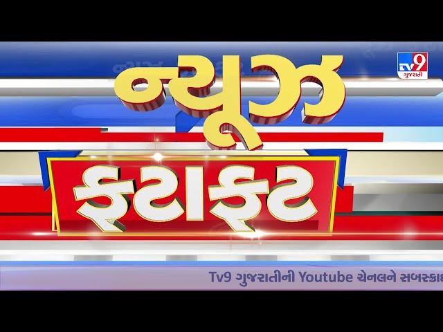 Top News Happenings of the hour | News Fatafat | 19-11-2024 | TV9Gujarati