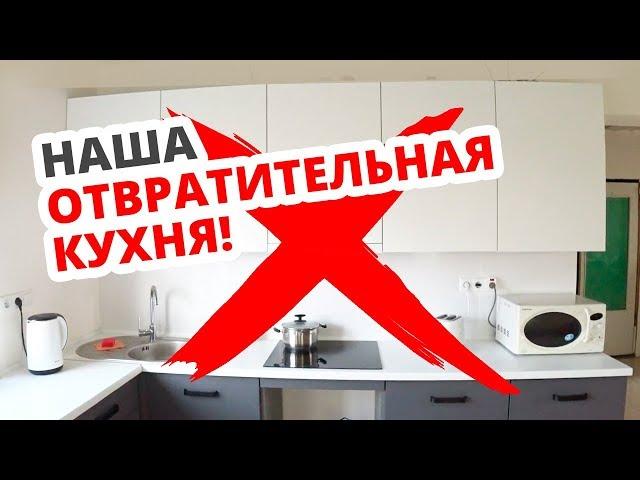 Наша Отвратительная Кухня. ОШИБКИ, ОШИБКИ... - не делайте так никогда