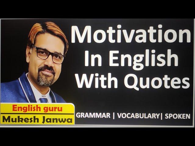 Powerful Motivation in English by English Guru Mukesh Janwa | How to Motivate Ourselves? | Quotes