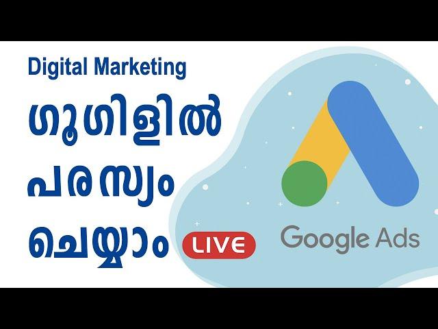 How to Advertise on Google Search | Google Ads | Digital Marketing in Malayalam