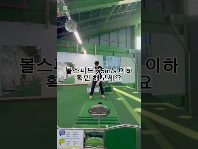 볼스피드 늘리려면 그립 끝을 확인해보세요#신주용프로 #골프 #골프레슨 #골프스윙 #golfswing #드라이버