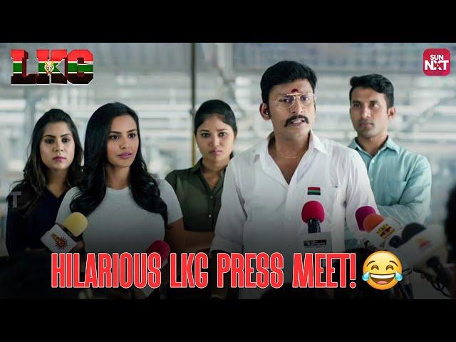 LKG Ultimate Press Meet | RJ Balaji | Priya Anand | Mayilsamy | Sun NXT