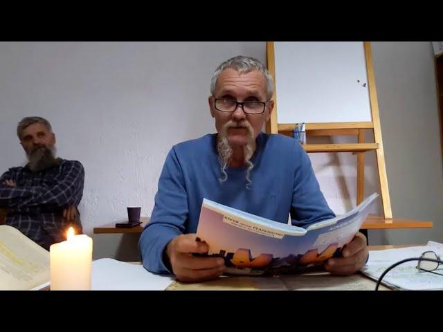 Характеристика и предназначение человека в этом мире и его жизненный путь. ч.3. 01.10.2022 Киев.