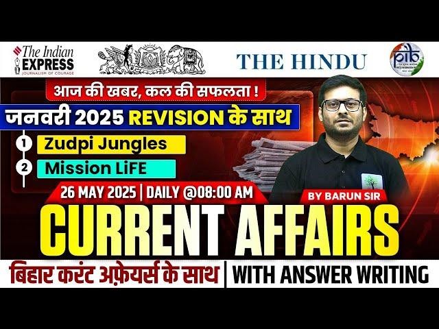 26 May 2025 |Current Affairs |Current Affairs Today |Barun Sir #currentaffairs #eduteria #bpsc
