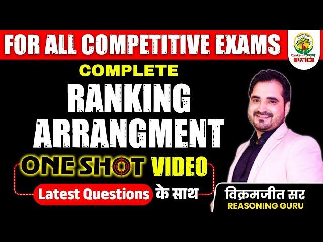 Complete Ranking Arrangement | For All Exams | Reasoning Guru Tricks | Vikramjeet Sir #ranking