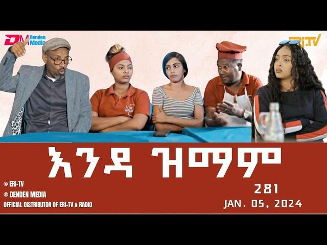 እንዳ ዝማም - ክፋል 281 - Enda Zmam (Part 281), Jan. 05, 2024 - ERi-TV Comedy Series- #Eritrea, #ERi-TV