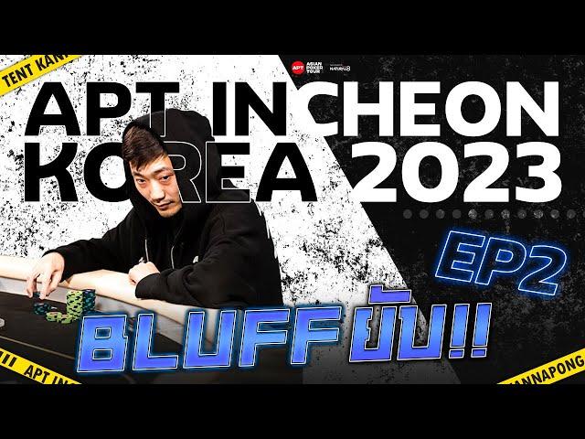 Tent Travel and Poker Vlog | APT Incheon South Korea 2023 EP.2 |1v1 Duel Million Pot !! with Elky