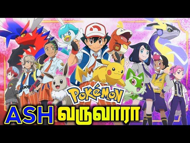 Ash Return in pokemon horizons in Tamil | Pokemon தமிழ்