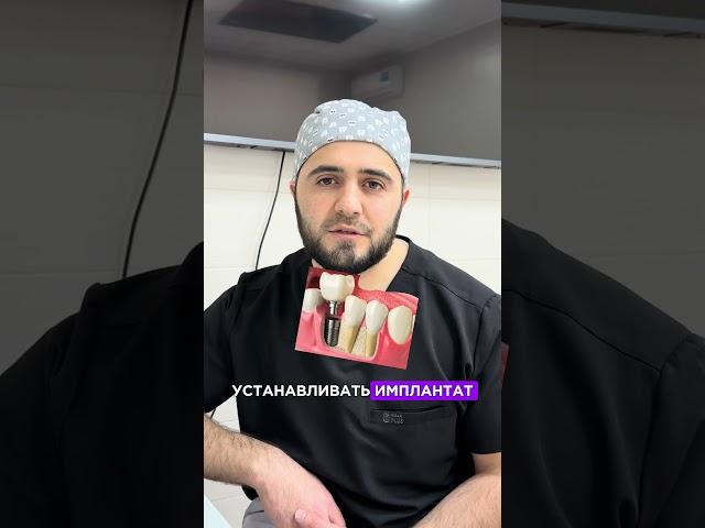 Через сколько можно устанавливать имплантат после удаления зуба?