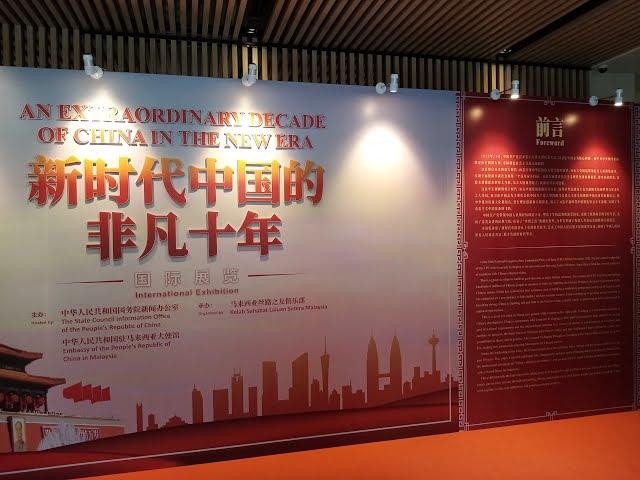 [CHINA'S PAST DECADE ACHIEVEMENT]  Exploring exhibition at China Cultural Centre KL/ 吉隆坡中国文化中心