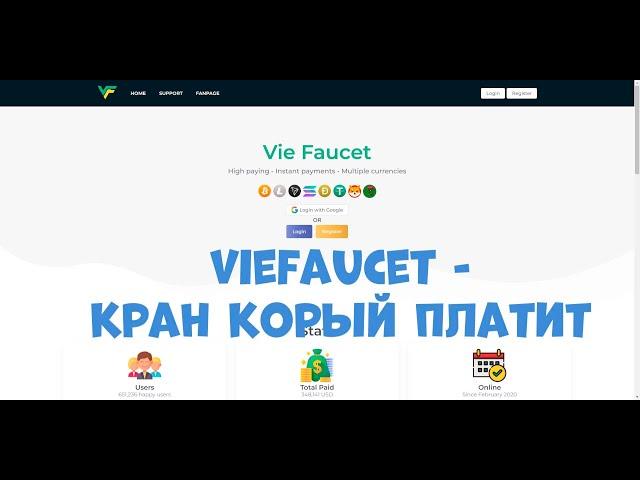 Обзор крана Vie Faucet