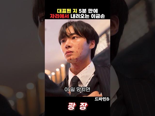 사고친 거 들통나버린 추영우