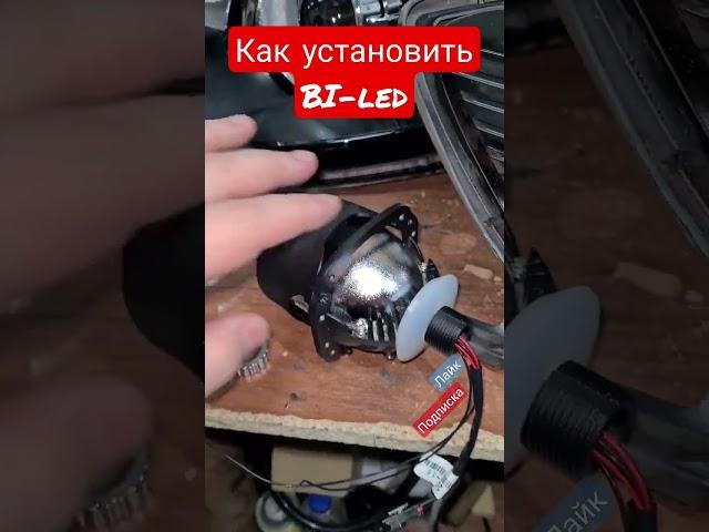 Как установить  Bi-Led линзы в фару - ставим ExpoLight Bi-Led S8 в фару Lada Kalina