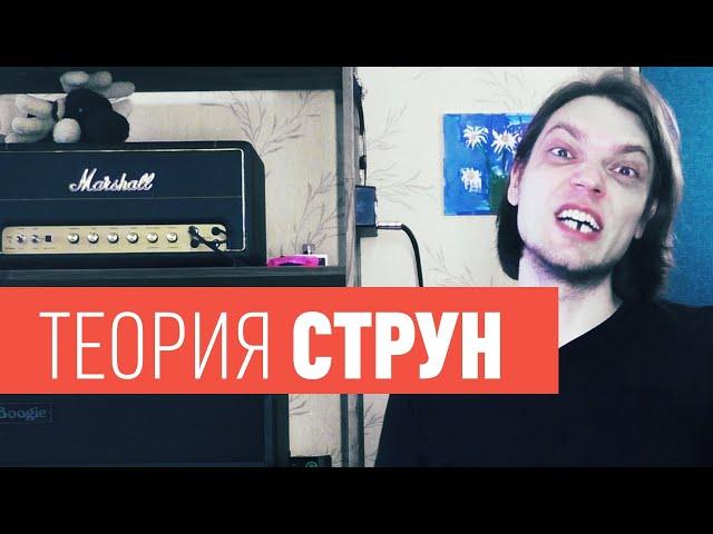 Струны для электрогитары. Лекция Мистера Сергея.