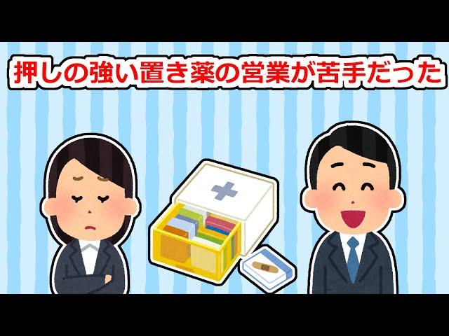 営業を断ったら「二度と会えないかもしれませんね」と言ってきて…【2ちゃん/5ちゃんスレ】