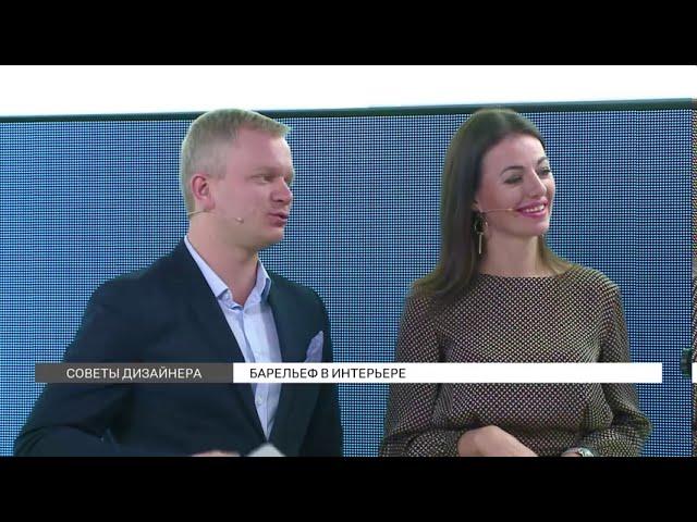 Советы дизайнера: барельеф в интерьере