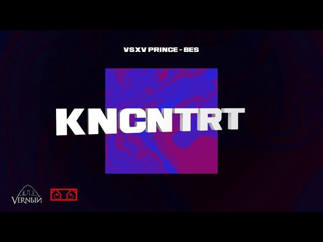 V $ X V PRiNCE - БЕС (KNCNTRT 2020 ALBUM)