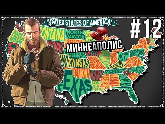 Как стать дальнобойщиком в США. Дальнобой США. Студент Дальнобойщик. Миннеаполис, штат Миннесота.