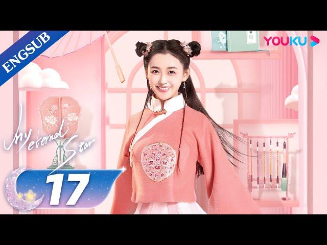 [My Eternal Star] EP17 | E-Sport Genius in Love with Hanfu Girl | Jiang Yiyi/Tong Mengshi | YOUKU