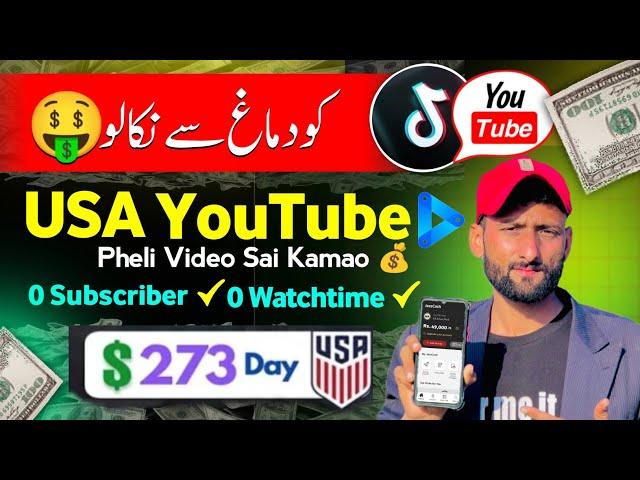 How To Make Money From First Video Upload on Cost Tv | Online Earning In Pakistan