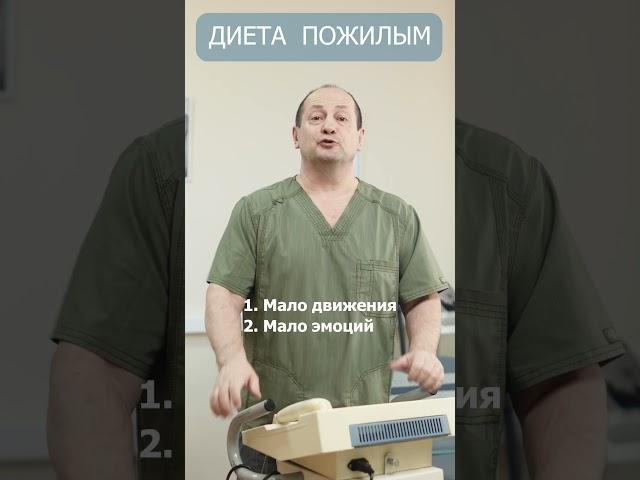 Как похудеть пожилым легко и без нервов? #остеохондроз #болезниобмена #похудение #снизитьвес #диабет