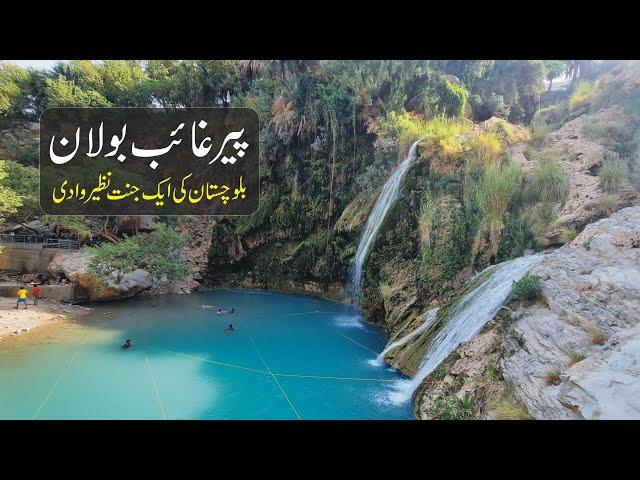 Pir Ghaib Bolan | Most Beautiful Valley of Balochistan | Pakistan | QADEER QUETTA | Episode 18