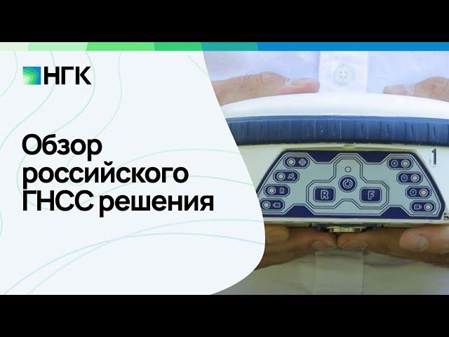 Обзор реально работающего российского ГНСС решения