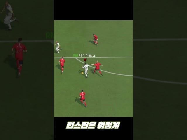 FC온라인 | 턴스핀은 이렇게
