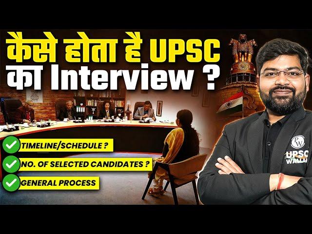 UPSC Interview Process Explained! With My Personal Experience | PW OnlyIAS