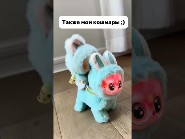 И как спать теперь? #сны #лабубу #labubu #тренд #кошмары