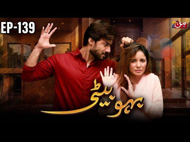 Bahu Beti - Episode 139 | Latest Drama Pakistan | MUN TV Pakistan