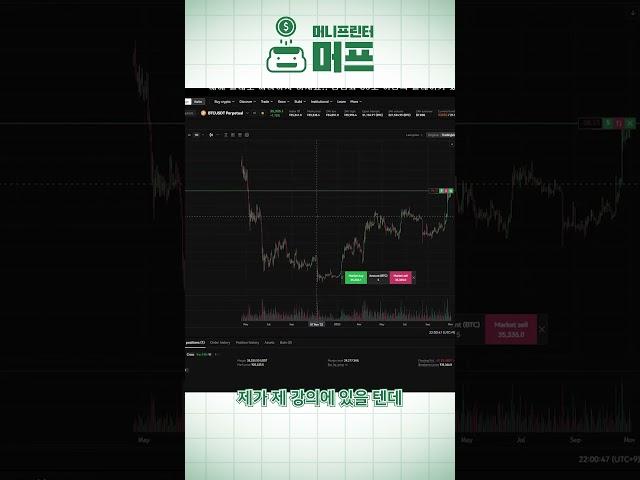 패턴매매는 깨지는 즉시 폐기다 #코인강의 #코인단타 #비트코인 #차트강의