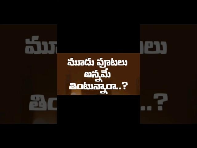 అన్నం తినడం ఆరోగ్యానికి మంచిదేనా 