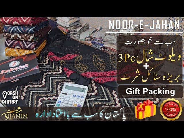 NOOR E JAHAN / ORIGINAL VELVET DESIGNER 3PC / SHAMIM ARTS / SUPER WHOLESALE RATES