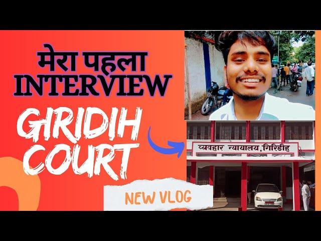 My first interview civil court giridih || #fristvlog  #trendingvideo #viral #deoghar_nagar