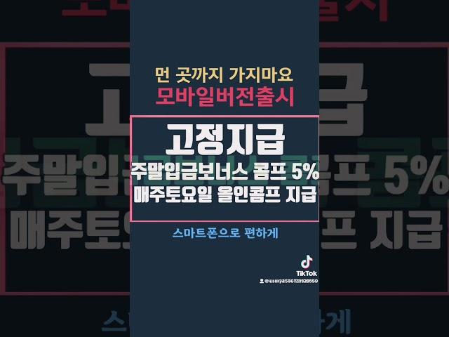 모바일강원랜드 정식 출시 , 장거리 운전 지친다! 강원랜드 PC, 모바일버전 정식출시 #슬롯