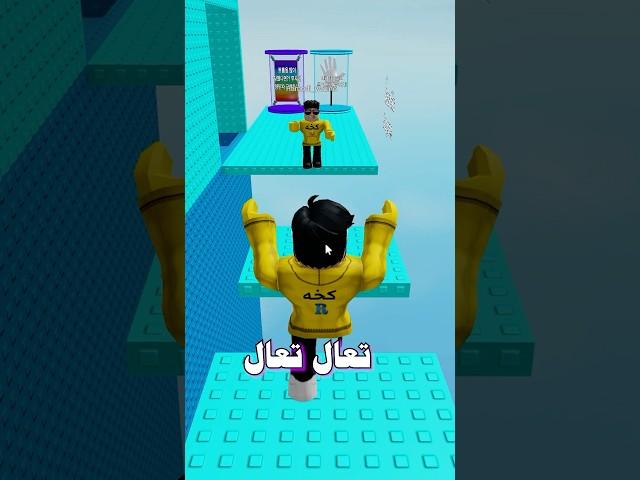 من حفر حفرة لحمودي وقع فيها  #روبلوكس #رواف #shorts