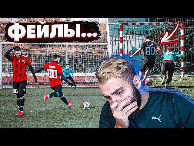 ЛАКЕР - ПОЗОР АМКАЛА?! / ЭВОНЕОН смотрит мои ЛУЧШИЕ ФЕЙЛЫ за ГОД